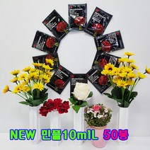 (샤인shop) 꽃(생화)수명연장 New 민플(국산) 파우치 10ml x50봉/꽃을 오래 보존제/100배 고농축
