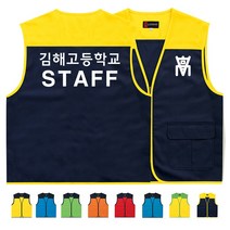 ATCS-536TA03 행사조끼 (인쇄변경가능)