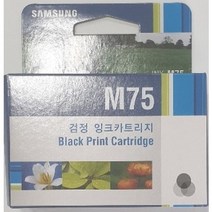M 삼성정품잉크 INK-M75검정잉크 C75칼라잉크 잉크전문판매점, INK-M75(검정)