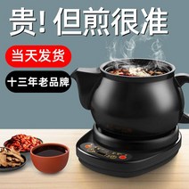 전기 약탕기 한약 제조기 차탕기 가정용 달임 포트기, 5.5L 냄비 250~400g