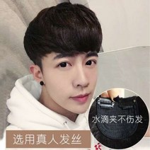 토파즈 남자 투블럭 댄디컷 가르마펌 헤어피스 군인가발 M자 탈모커버 앞머리 부분가발 핸드메이드 정수리 인모 가발 전체가발, 1개, 인모 앞머리- 딥 브라운