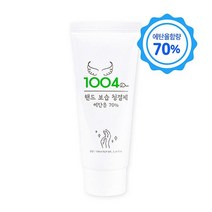 휴대용 손 세정제 및 보습 100ML