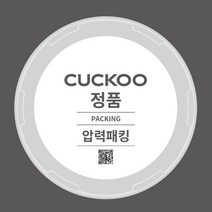 쿠쿠 CRP-FHS0610FG 고무패킹