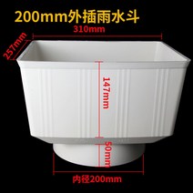 빗물길 선홈통 오수 받이 처마 물 배수관 공사 빌라 지붕 외벽 우수관, 200mm, 1개