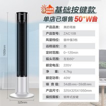 타워형 무풍선풍기 날개없는 저소음 냉풍기 midea 타워 팬 바닥 팬 잎이없는 가정용 라이트 톤 에너지 절약형 수직 기숙사 팬, 유럽 ​​연합, b