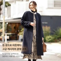 일본 스타일 단색 니시 여성 울 코트 가을 겨울 직사각형 실루엣 멋진 여성 통근 자켓