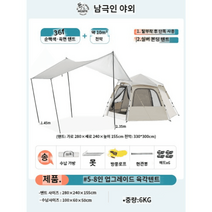 원터치 야외 텐트 캠핑 휴대용 접이식 방수 가족 사계절, 화이트 5-8인용 텐트+천막