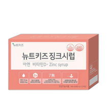 뉴트키즈징크시럽 2bx 어린이 아연 유아 아기 키즈, 48ml, 3개