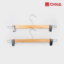[다이소]집게형바지걸이2P-1020446
