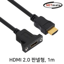 [오너클랜] NETmate NMC-HP10 HDMI 1.4 연장 판넬형 케이블 1m, 상세 설명 참조, 상세 설명 참조