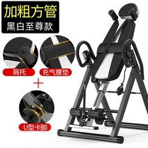 거꾸리 운동기구 꺼꾸리 홈트 매달리기 척추이완 요가 허리 견인기 키크는 스트레칭, 흑백 업그레이드