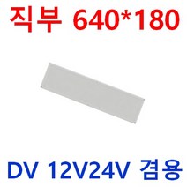 12V24V 무타공 차량용 실내등 눈이편한 LED평판 다양한사이즈 10W 20W 40W 삼성LED 떨림방지 캠핑카 대형버스 카라반 버스 LED 튜닝 선박 실내등 LED 면조명, 1개, 20W 12V24V 640*180*22 전구색