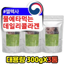 마시는 물에타 먹는 먹기편한 콜라겐 데일리 분말 피쉬 어류 생선 어린 마린 프리미엄 좋은 고함량 저분자 나노 데일리 COLLAGEN 콜라젠 펩타이드 파우더 대용량