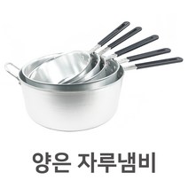 양은 자루냄비 업소용 손잡이 깊은 라면집 거북표, 양은 자루냄비 왕대 (31.0 X 14.5 cm)