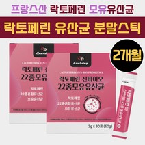 락토페린 락토바실러스 루테리 모유유래 유산균 프로바이오틱스 온가족 부부 40대 50대 60대 중년 여성 여자 추천 프랑스산 모유 신바이오 틱스 분말 가루 루테리 가세리 스틱