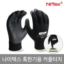 나이텍스 커플 터치 방한장갑 겨울용 기모 코팅장갑, 나이텍스 커플 터치 방한장갑 겨