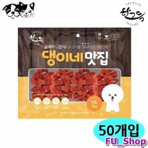 ForU164 한그득 댕이네맛집 치킨큐브 박스 강아지 간식 50개 개육포 져키 애완용품, 상세페이지 참조