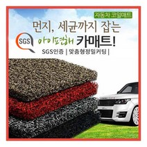 아이편해 확장형 코일매트 국산 수입차 전차종풀세트, 브라운
