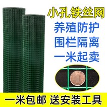 닭모이 비둘기 퇴치법 베란다 치킨 철조망 울타리 가정용 보호 메쉬 작은 구멍 사육 오리 울타리 울타리 메쉬 철 메쉬, 1 미터 높이  1.5 cm 구멍  미터당 두께