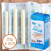 임실에프엔비 임실농협스트링치즈 세트 수량선택, 45개, 20g