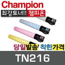 신도리코 미놀타호환토너 TN-216 4색컬러 D400 D401 bizhub-C220 bizhub-C280, TN-216Y 노랑