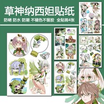 f1 레이싱 슈트 클리 겐신 임팩트 Yae Miko Kamisato Ayaka Hu Tao 게임 스티커 가족 초상화 오토바이 전화 여행 수하물 접착, [01] As shown, [03] C