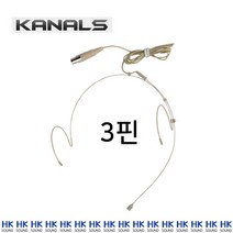 [카날스] 살색 헤드셋마이크 BKH-10