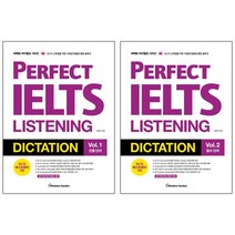 Perfect IELTS Listening Dictation Vol. 1 전용 단어 + 2 필수 단어 [전2권] : 퍼펙트 아이엘츠 시
