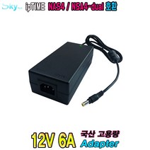 ipTIME NAS4 NAS4-dual용 12V 6A 국산 아답터, ADAPTER