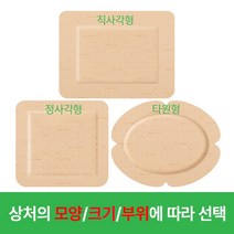 메필렉스보더플렉스(5매) 중소형 작은 상처용 정사각형 타원형 [사은품 : 소독용알콜솜 10매] 욕창 궤양 화상 상처관리삼출물(진물)의 양에따라 최대 7일간 교체없이 사용가능, 정사각형7.5x7.5cm(5매), 5개
