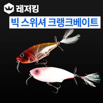 피나투라 빅 스위셔 크랭크베이트 95F, 3, 1개