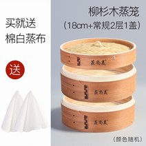 가정용 찜통 일본 만두 찜기 편백나무 2단세트 업소용, 27cm2단1캡[딥]
