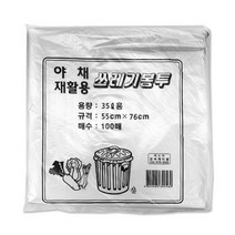 야채 과일 재활용 쓰레기 봉투 봉지 35L 100매 백색