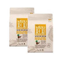 뉴트리나 퍼피 2.1kg 2개