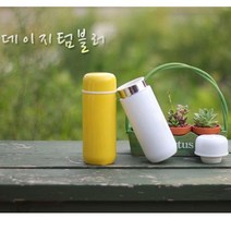 alltems☆ 데이지텀블러250ml 미니텀블러 휴대간편 예쁜텀블러 ⊙◎0ºea, CP올템즈 옐로우