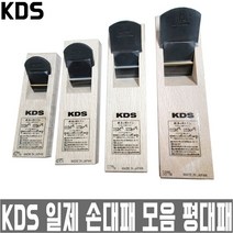 일제 KDS 대패 손대패 목공공구 WPL 평대패 5742 5748 5750 5758, WPL-5742