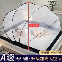 원터치모기장 우주 맨위 접이식 가정용모기장 몽골텐트 침대 지지대불필요 편리한분리세척 여름, C05-1.5m침대-빅사이즈 싱글침대