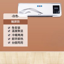 냉온겸용 이동 소형에어컨 온풍기 가정용 욕실 히터 벽걸이형 절전형 전기히터 냉풍기, T03-이동 주파수변조 모터