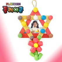 플레이콘 별스틱액자만들기