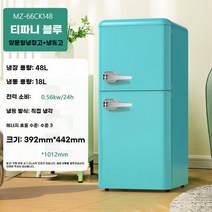 레트로 복고풍 디자인 냉장고 컬러별 모음 Y2K, J. 148 티프 블루  손잡이 포함