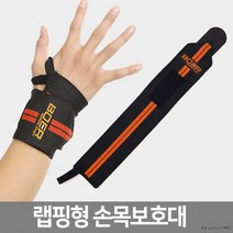 강한압박 스포츠아대 랩핑형 손목보호대 손목보호, 10 3K-cover 무릎보호대