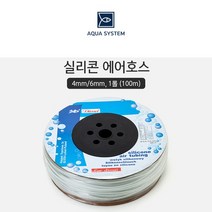 1300K 실리콘 에어호스 1롤 100m