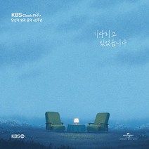 KBS 클래식 [ F/M 당/신/의 밤/과 음/악 4/0/주/년 기다리고 있었습니다] (3CD) / 드뷔시 바르바라 루이 암스트롱 & 엘라 핏츠제럴드 찰리 채플린 라임라이트~, 2세트