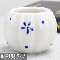 핸드페인팅 패턴 화분 - 미니화분 다육이화분 다육화분 미니화분 세라믹화분 식물 선인장화분 소형화분 백자화분 식물 인테리어 소품, 07_Sein_핸드페인팅화분(B03)