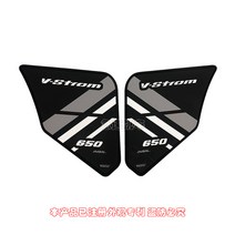 스즈키 브이스트롬 650 V-STROM 니그립패드 데칼 스티커, 스즈키 DL650 흰색 측면에 2개