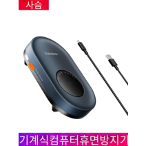 퍼글러 마우스 움직임 시뮬레이터온/오프 스위치 포함, 상세 페이지 참고, 컴퓨터 수면방지장치  특별가공식 규격