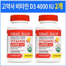 (1+1) 바이브런트헬스 비타민D3 4000IU 100정 2팩 고약사