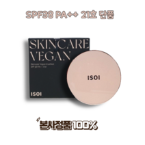 [당일출고] ISOI 아이소이 스킨케어 비건 쿠션 SPF38 PA++ 21호 13g 1세트 아이소이 저자극 쿠션 (쿠션+물방울퍼프), 1개