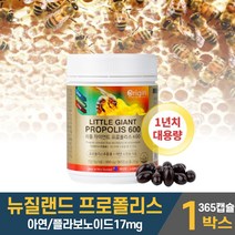 뉴질랜드 프로폴리스 플로폴리스 먹는 플로플리스 풀로폴리스 프러폴리스 프로포리스 PROPOLIS 아연 플라보노이드 영양제 항산화 도움 줄수있음 대용량 식약처 인정, 1개, 365캡슐