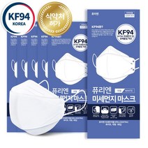 4중필터 국내 퓨리엔 KF94 마스크 대형 화이트 50매 성인용